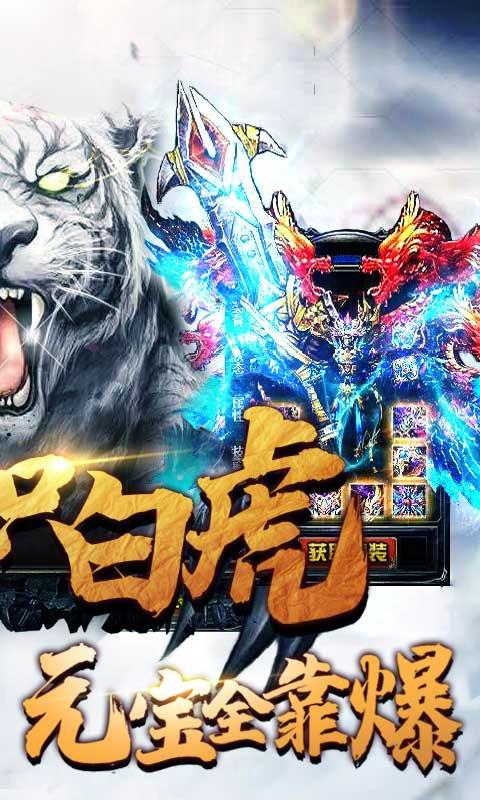 手游传奇类游戏开服表