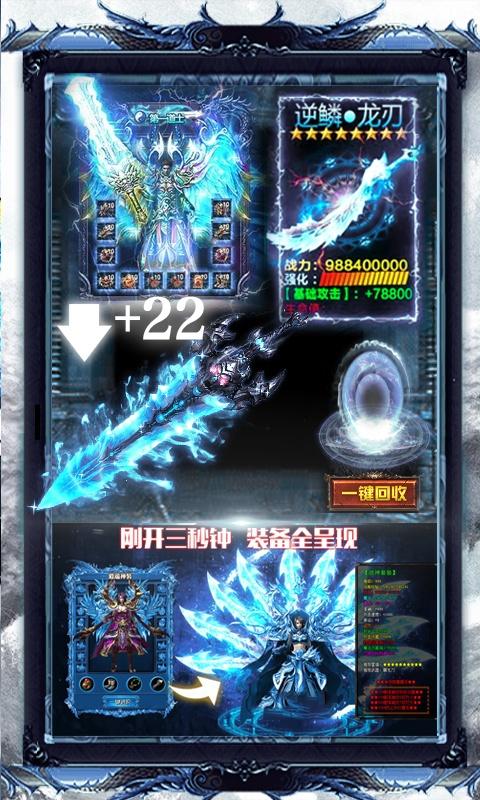 手游传奇类游戏开服表