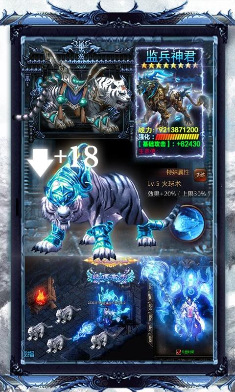 手游传奇类游戏开服表