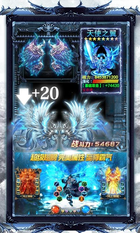 手游传奇类游戏开服表