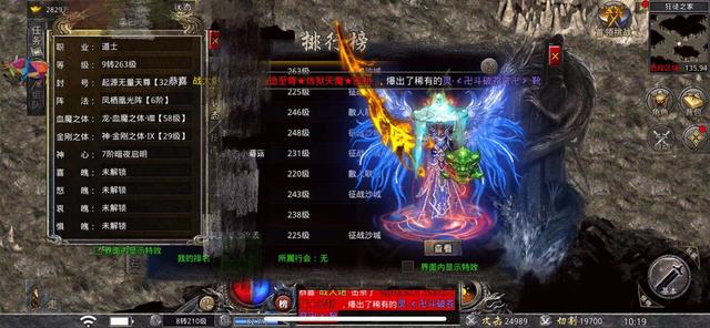 道士凶猛的传奇手游