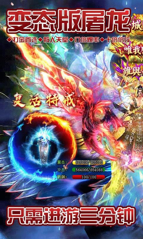 bt传奇手游游戏