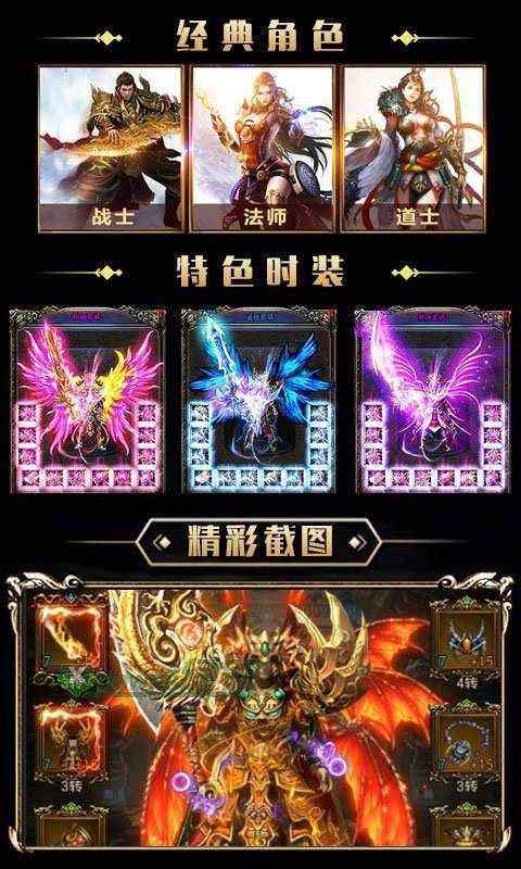 传奇手游三合一传奇手游三端