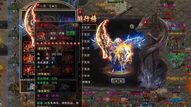 满屏光柱的传奇手游