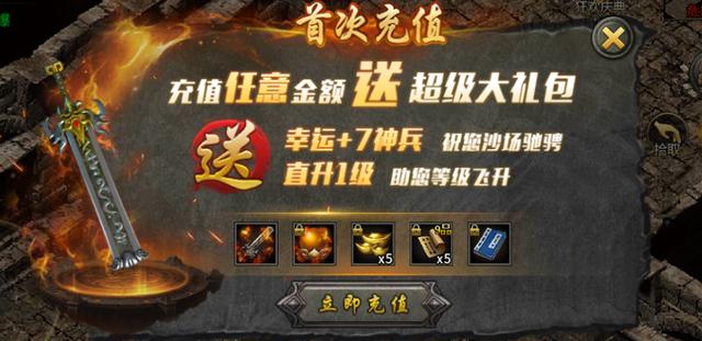 满屏光柱的传奇手游