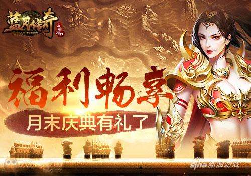 (蓝月传奇腾讯手游官网)蓝月传奇官网手游