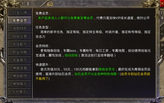传奇手游打金