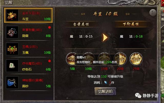 原始传奇手游攻略