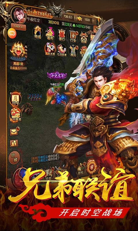 手游反常版传奇超反常手游传奇上线99999级