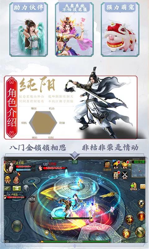本年竖版传奇手游排行榜