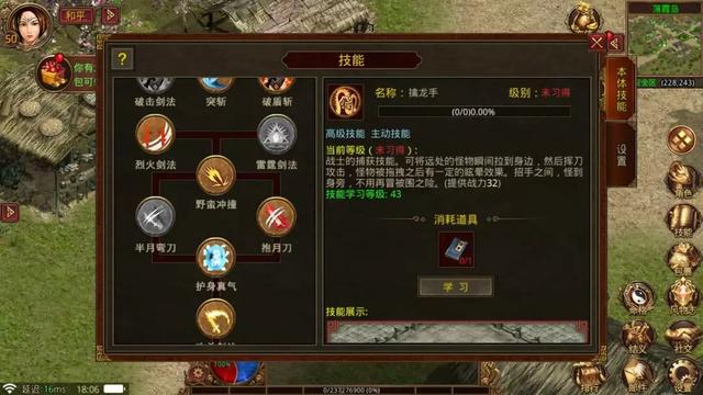 传奇世界手游安卓版