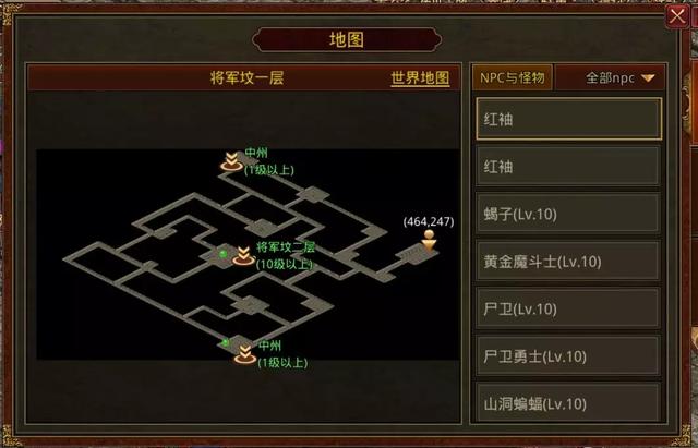 传奇世界手游安卓版