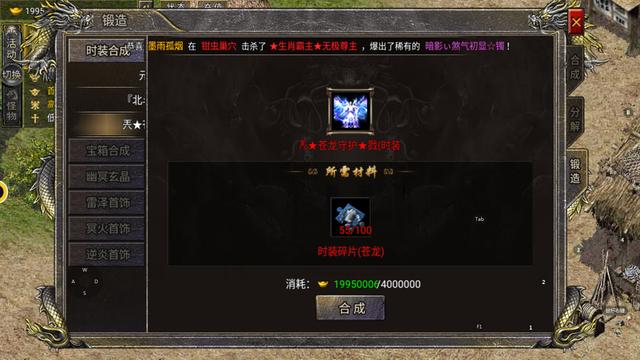 传奇手游收受接管元宝