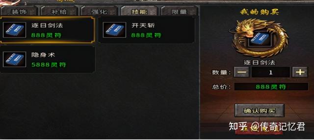 火龙三职业传奇手游