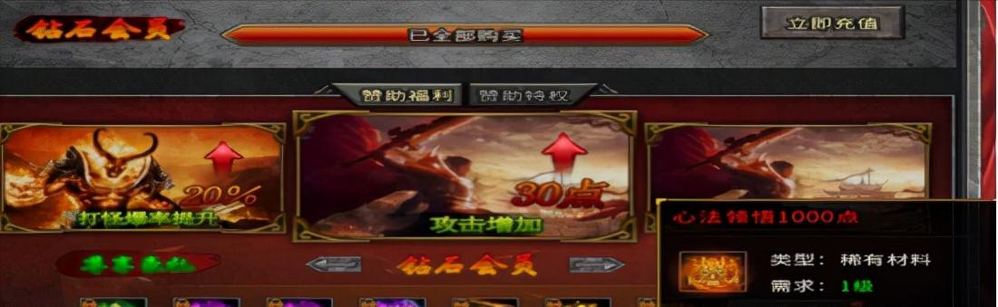 火龙三职业传奇手游