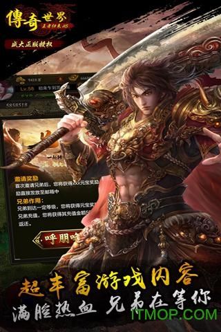 传奇微端手游传奇微端黑屏处理办法