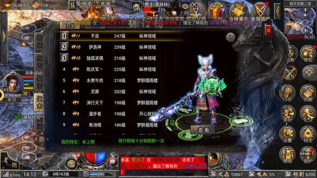 传奇游戏手游职业