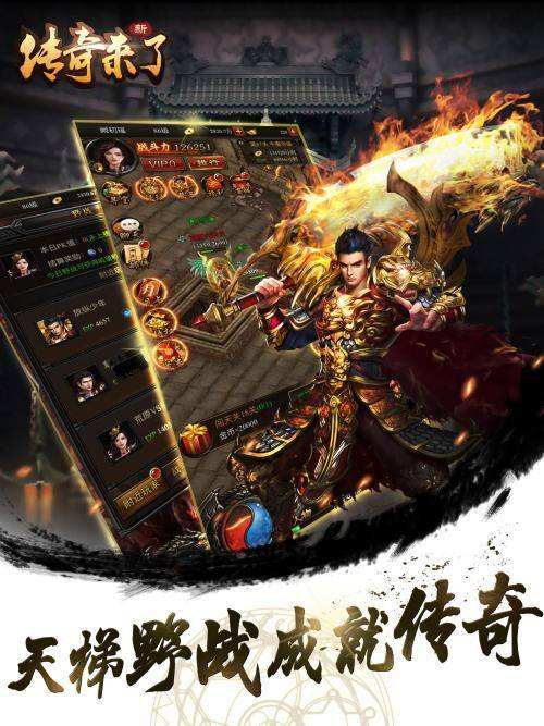 传奇游戏手机版传奇游戏打金赚钱