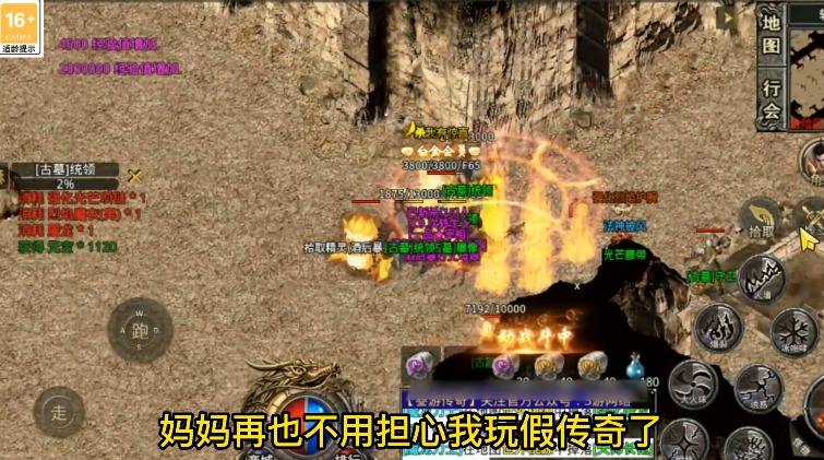 传奇手游官网下载猛火传奇手游官网下载