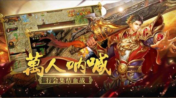传奇手游官网下载猛火传奇手游官网下载
