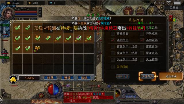 打金传奇手游版