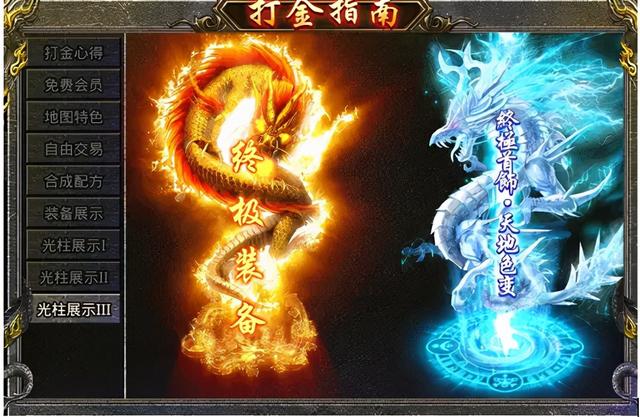 传奇手游怒火一刀