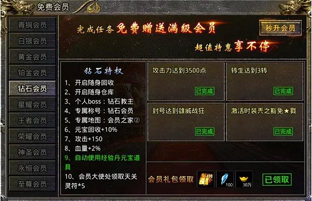 传奇手游怒火一刀