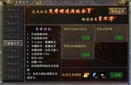 传奇手游怒火一刀