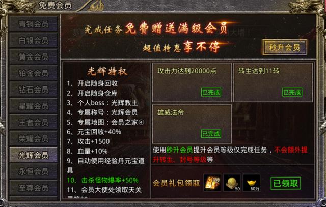 传奇手游怒火一刀