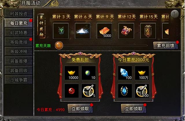 传奇手游怒火一刀