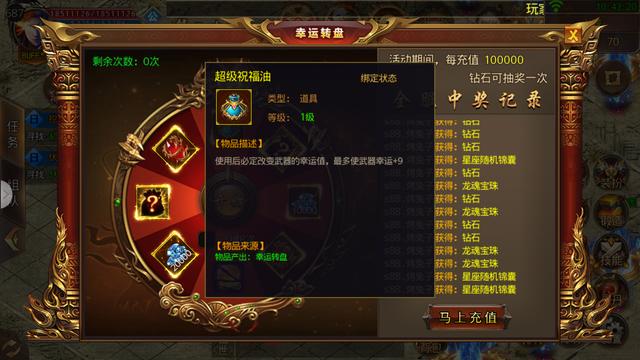 超变手游单职业传奇