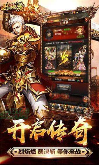 烈焰传奇手游烈焰传奇手游官网