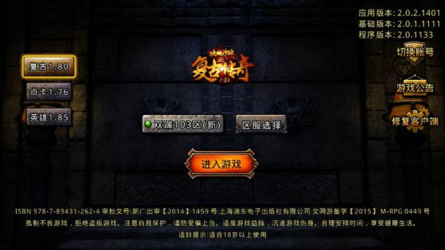 39复古传奇手游