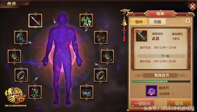 正版3d传奇手游