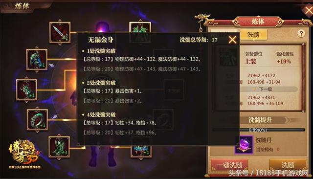 正版3d传奇手游