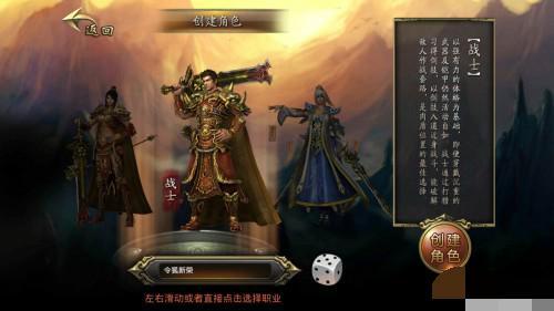 手游传奇玩哪个职业好