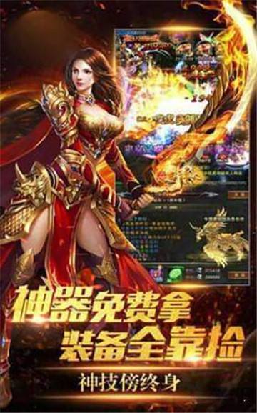 今日单职业传奇手游版冰雪三职业传奇手游官网