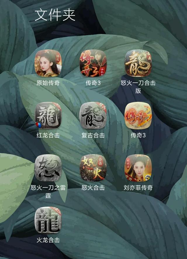 手游传奇哪个好玩