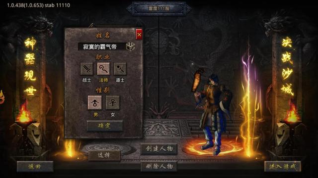 手游传奇哪个好玩