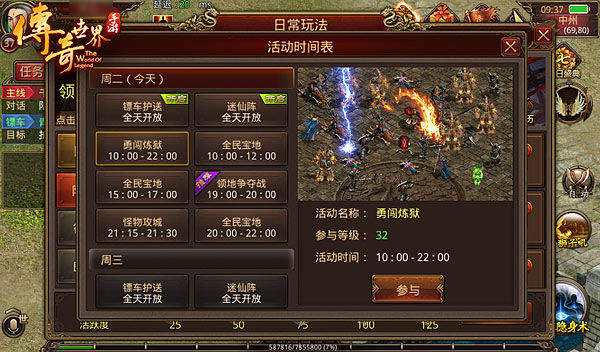 下载手机传奇游戏手机传奇游戏哪个好玩