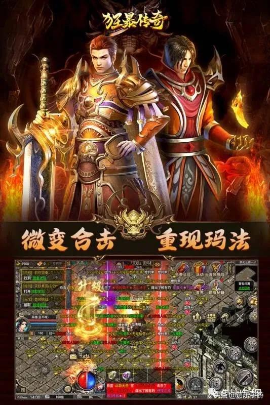 复古传奇手游册页