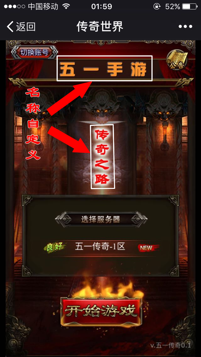 传奇手游造做流程怎么本身造做传奇版本