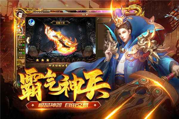 (手游传奇哪个好玩)手游传奇哪个角色好