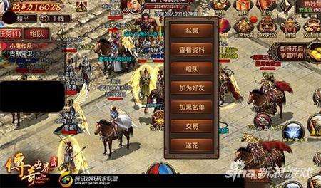 (传奇世界手游下载)传奇世界手游网