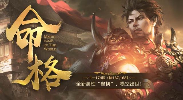 热血传奇手游官网