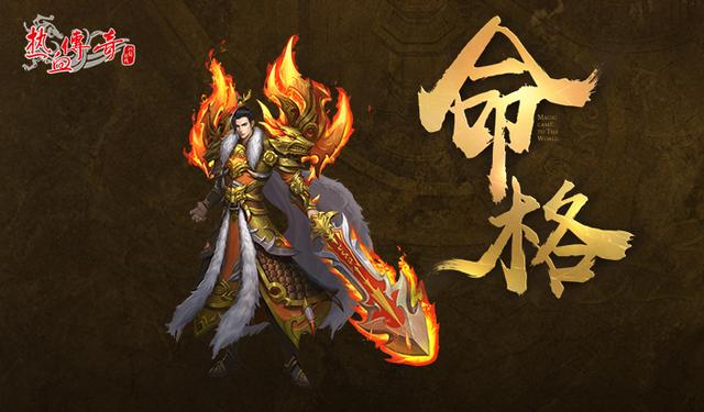 热血传奇手游官网