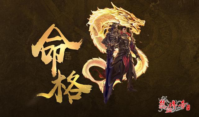 热血传奇手游官网