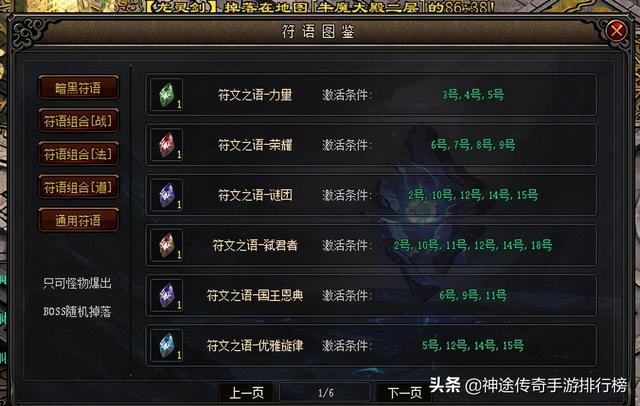 传奇手游道士召唤麒麟