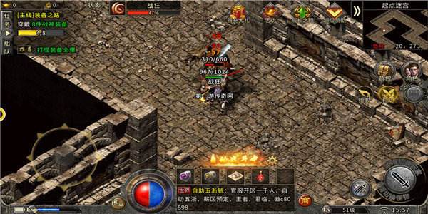 (传奇手游搀扶号)传奇手游拖吧