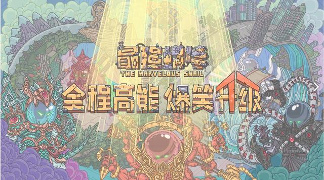 传奇单机版破解版手游